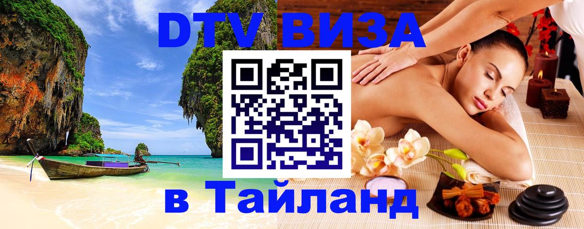 Оформление DTV визы под ключ: стоимость и тарифы, только загранпаспорт - Самет  21.11.2025 